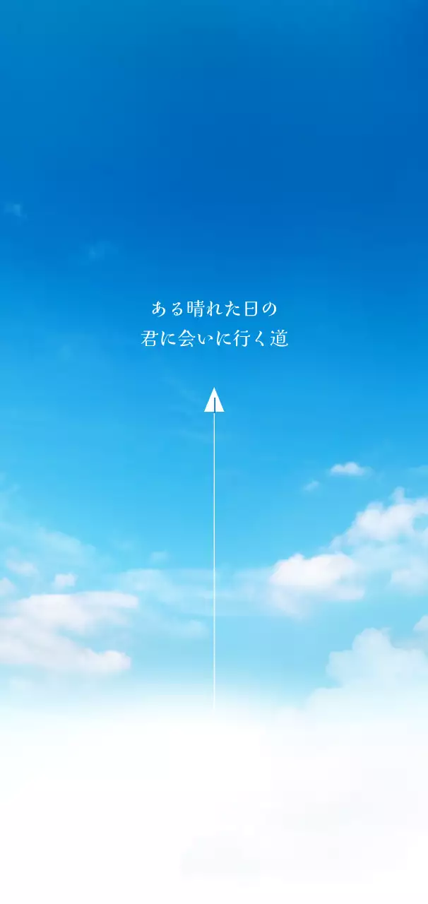 青 シンプル 空 ポスター