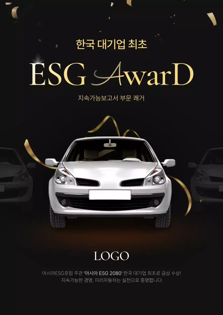 검정 고급 지속가능 경영 홍보