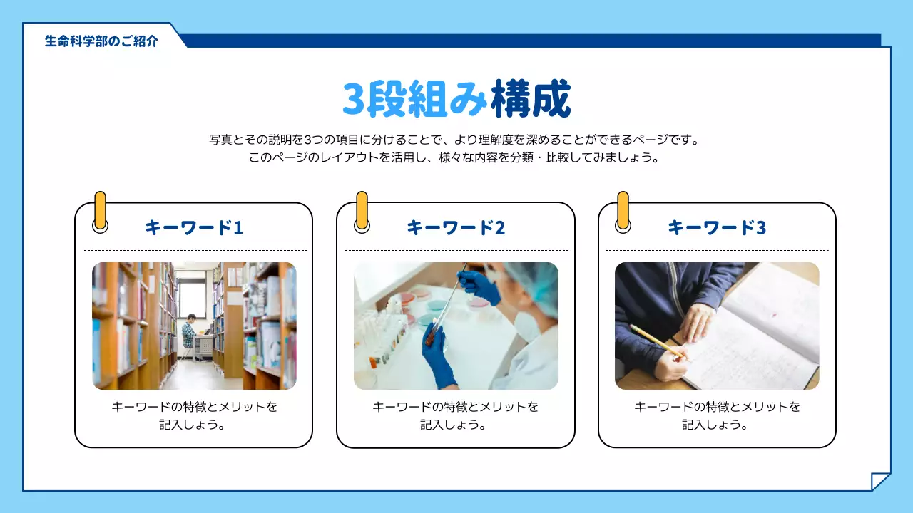 水色 シンプル 学部 プレゼンテーション