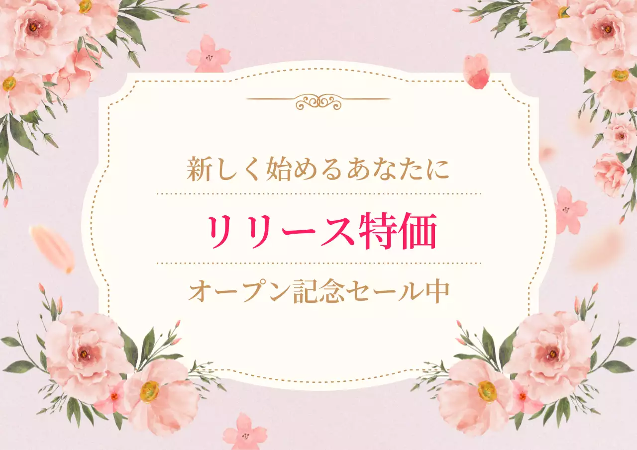 ピンク かわいい セール ポスター