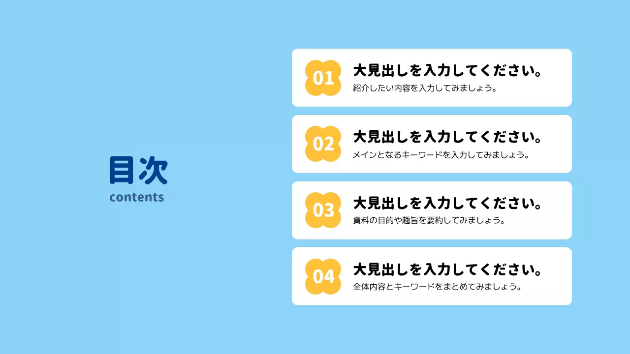 水色 シンプル 学部 プレゼンテーション