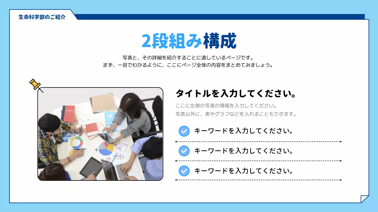 水色 シンプル 学部 プレゼンテーション
