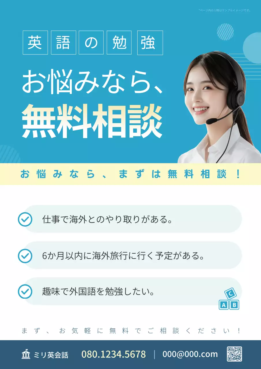 水色 シンプル 英語 お知らせ