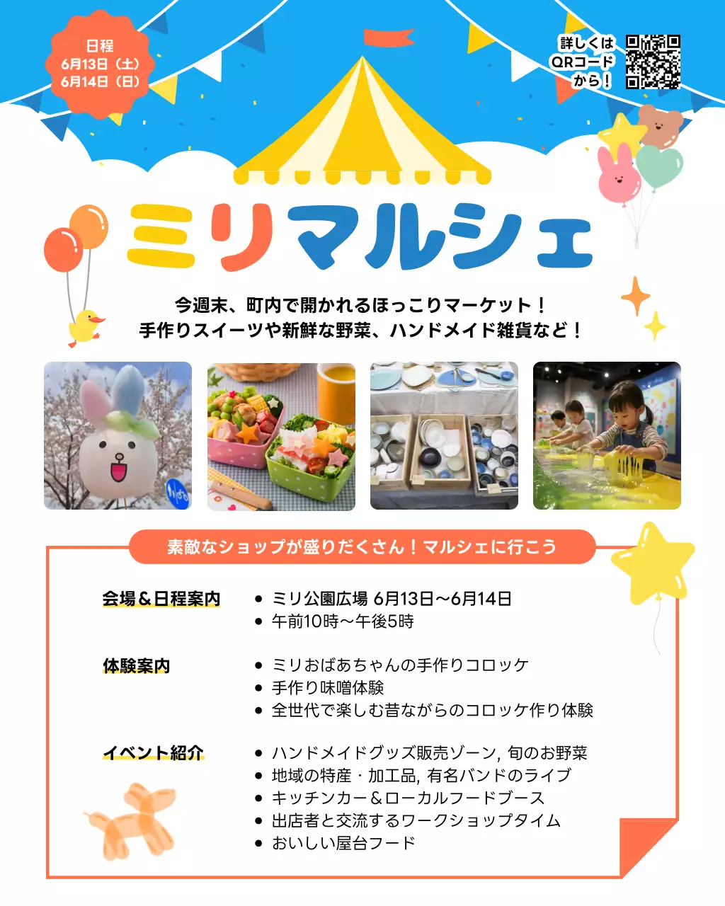 カラフル ポップ マーケット ポスター