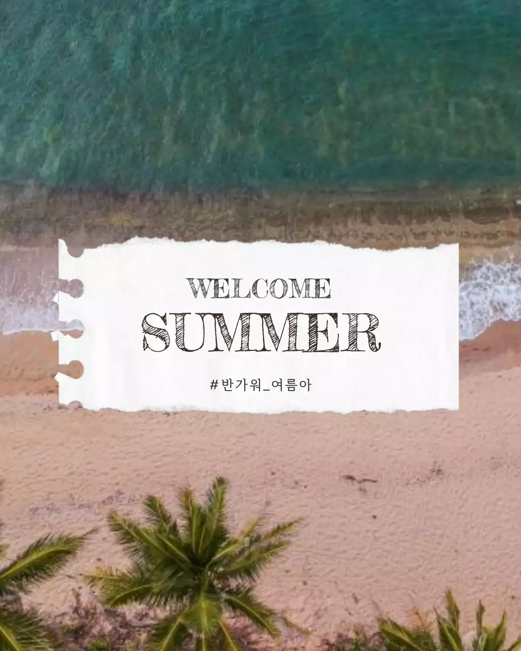 초록와 흰색의 미니멀한 여름 여행 바다 감성 메모지