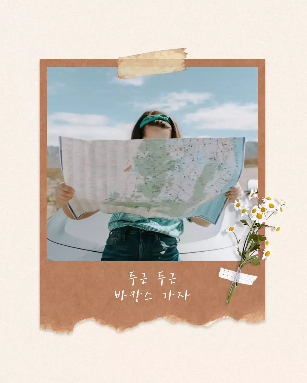 아이보리와 흰색의 아기자기한 바캉스 소풍 여행 폴라로이드 게시글