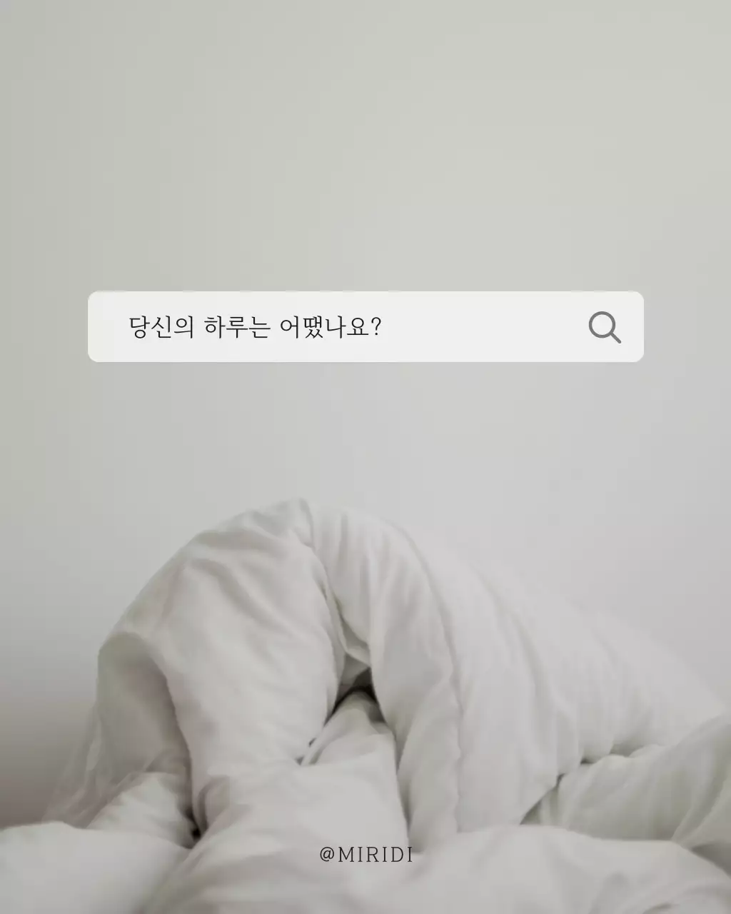 회색과 검정의 미니멀한 감성 문구 게시글