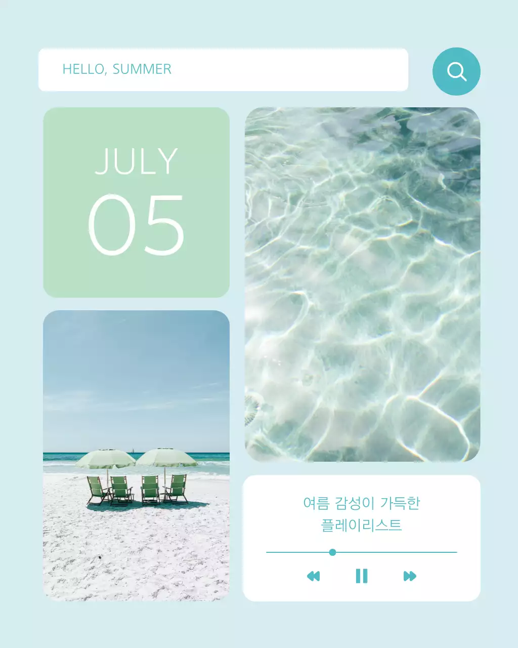 민트색와 하늘색의 단순한 바다 여름 감성 플레이리스트 게시글