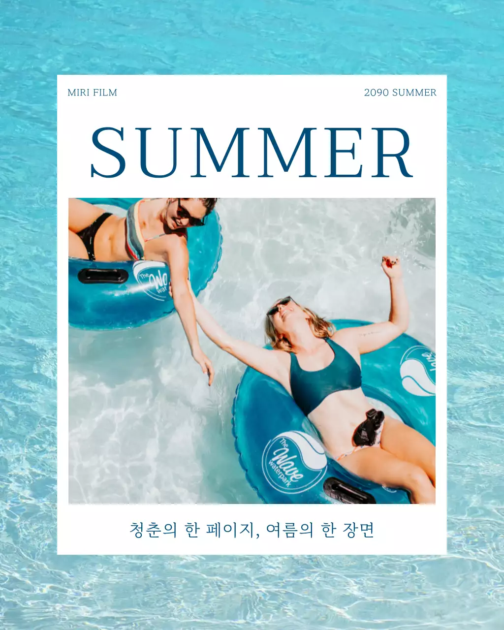 하늘색과 흰색의 모던한 여름 게시글