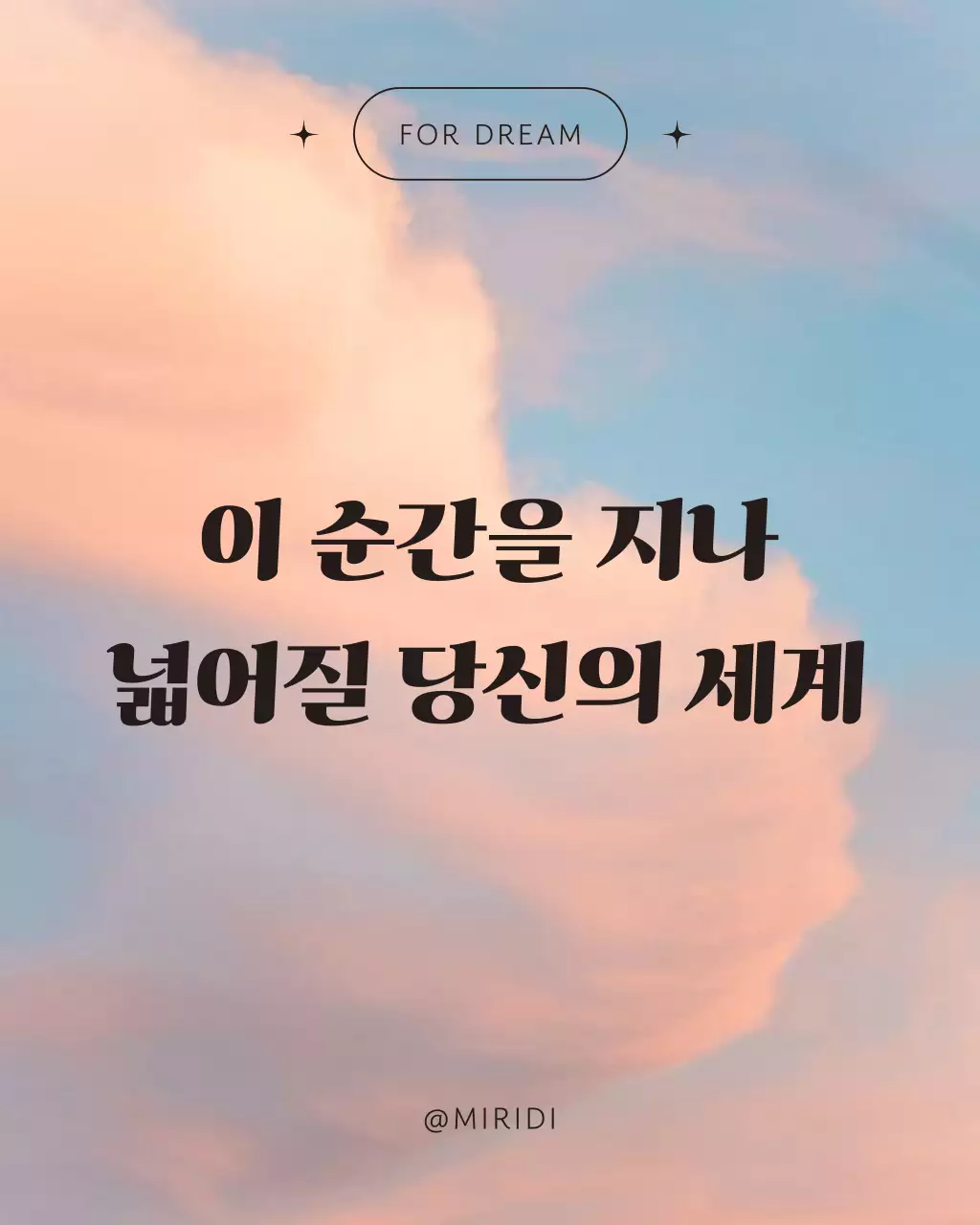 주황과 하늘색의 단순한 감성 문구 게시글