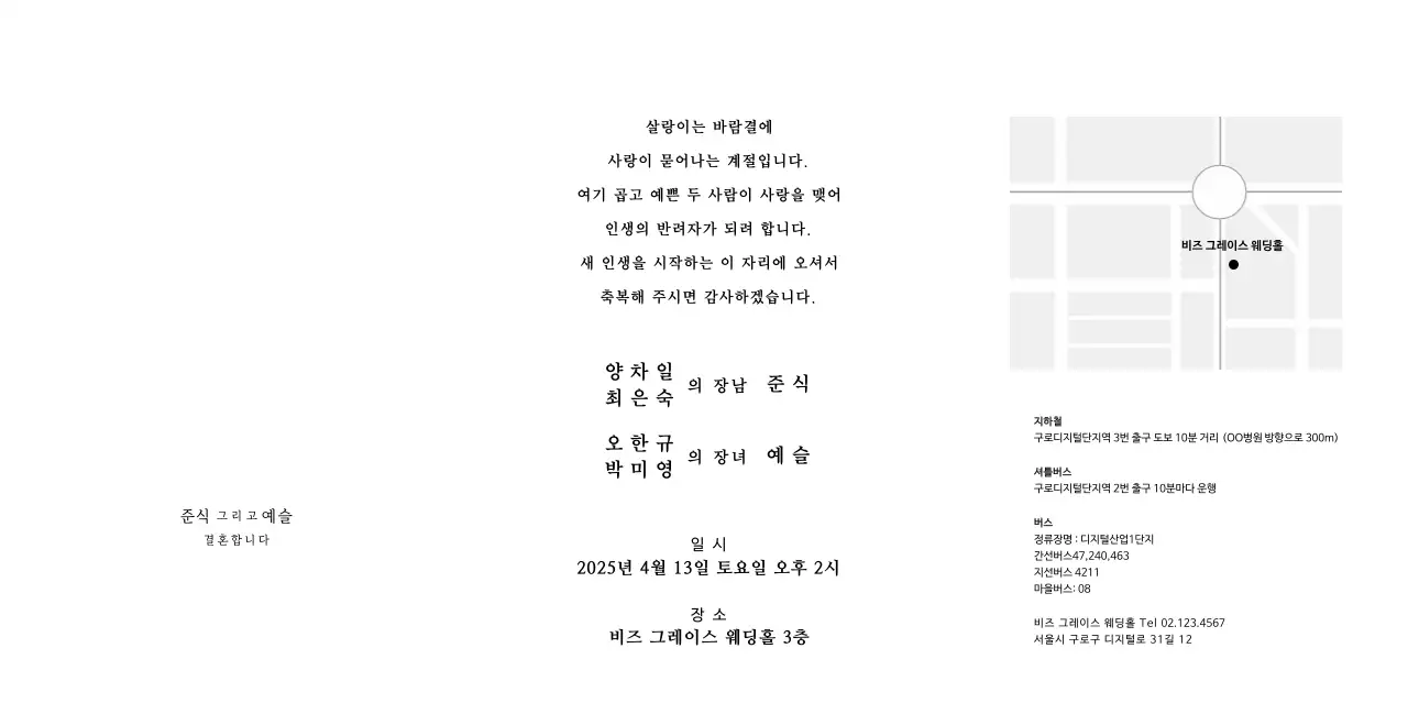 흰색 미니멀 달력 일정