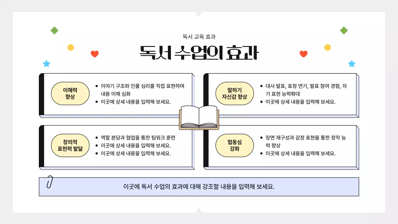 회색 심플 교육 자료 발표