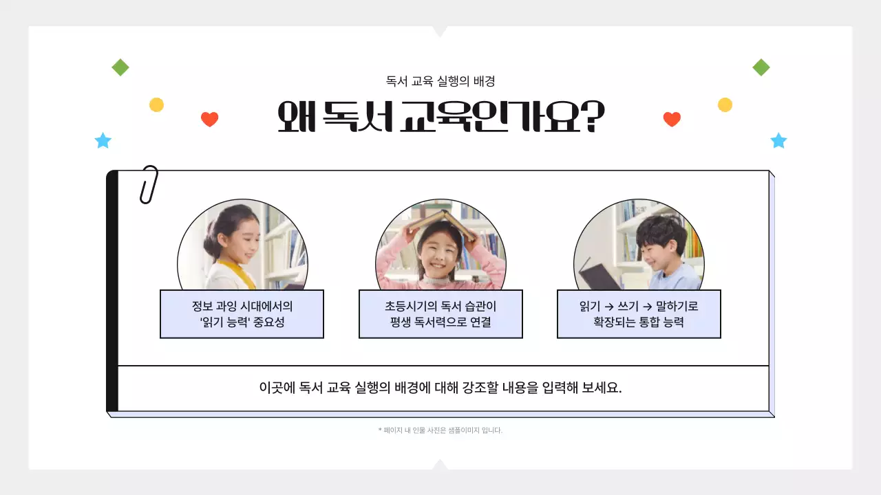 회색 심플 교육 자료 발표