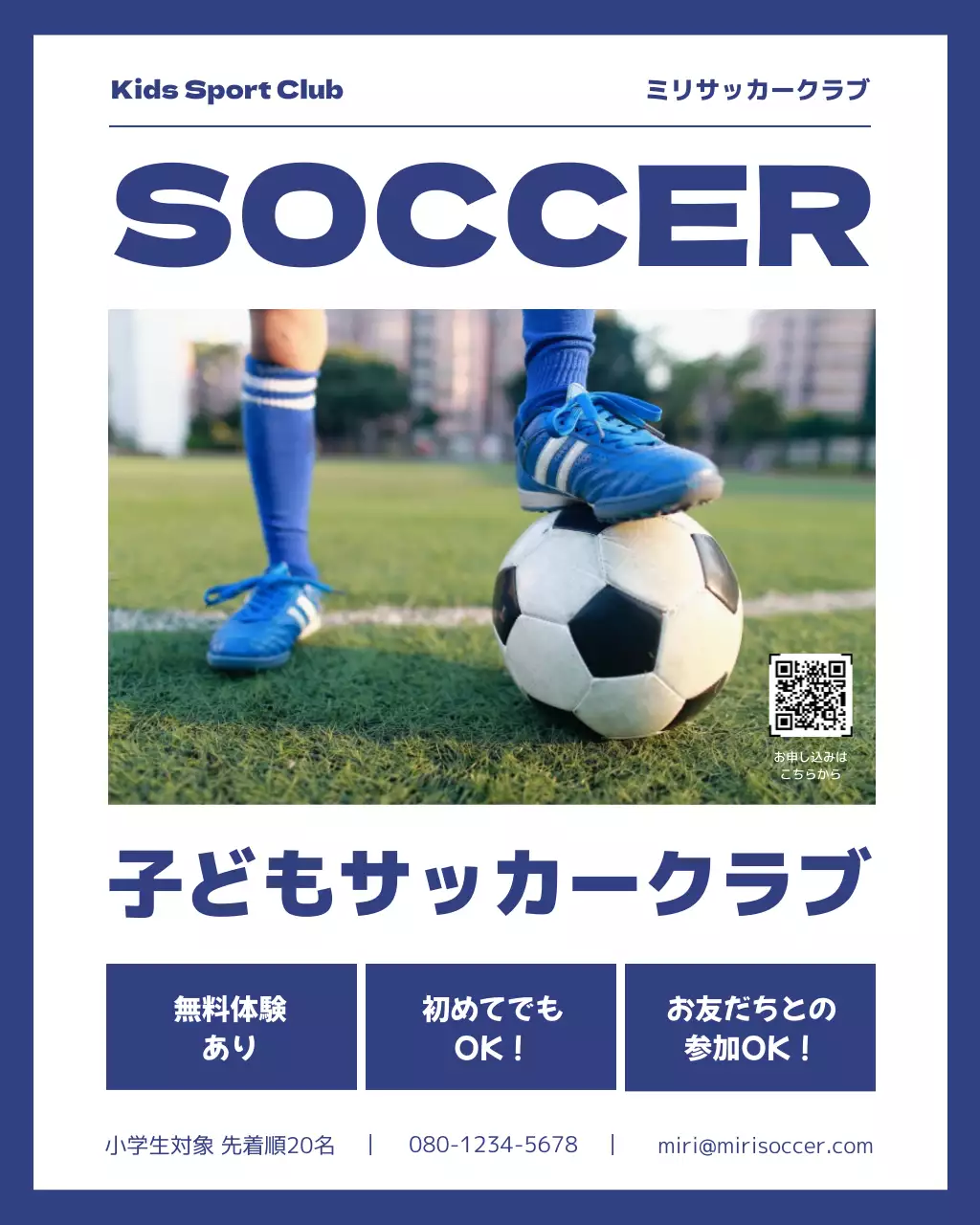 青 シンプル サッカー ポスター