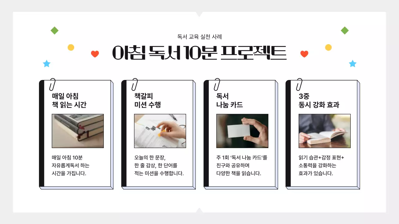 회색 심플 교육 자료 발표