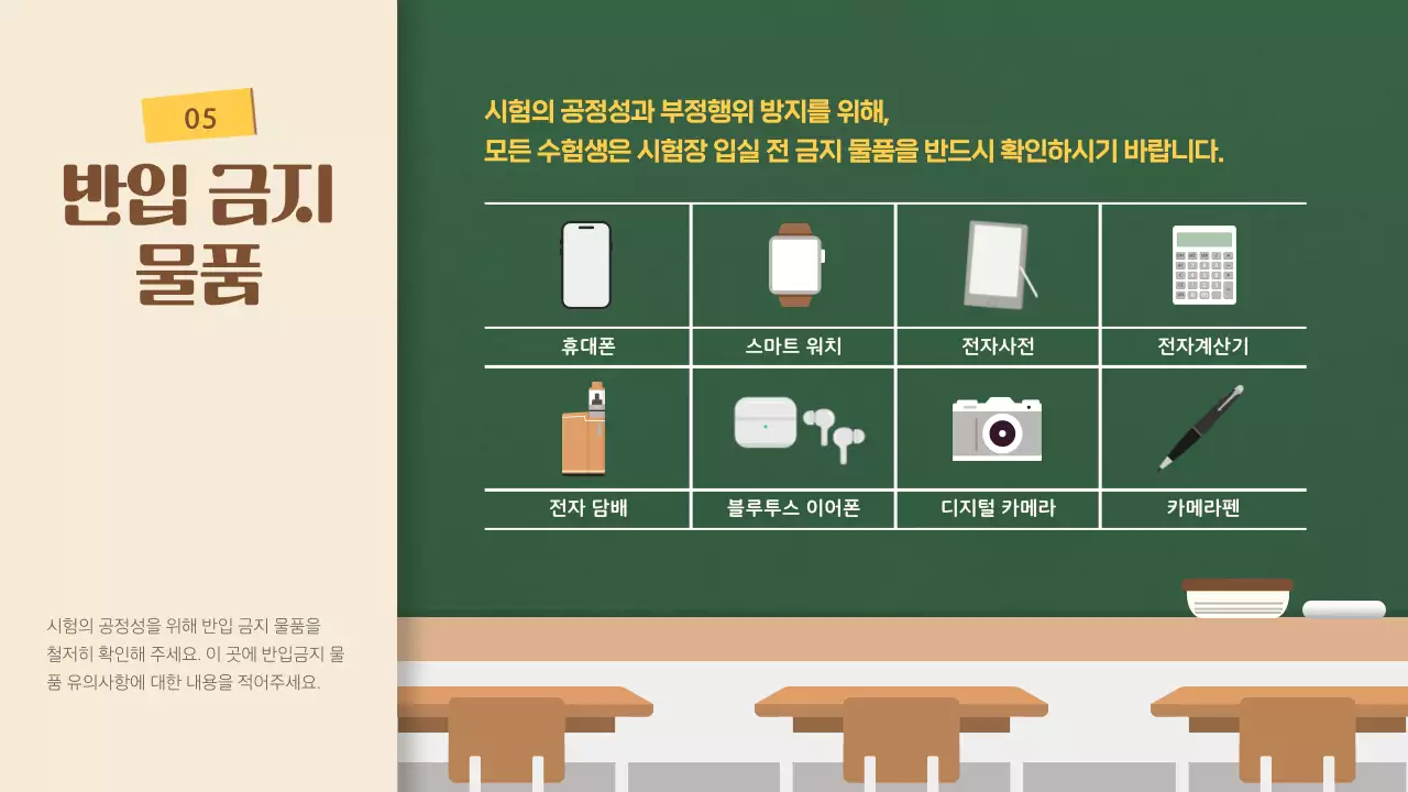 초록 심플 교육 안내