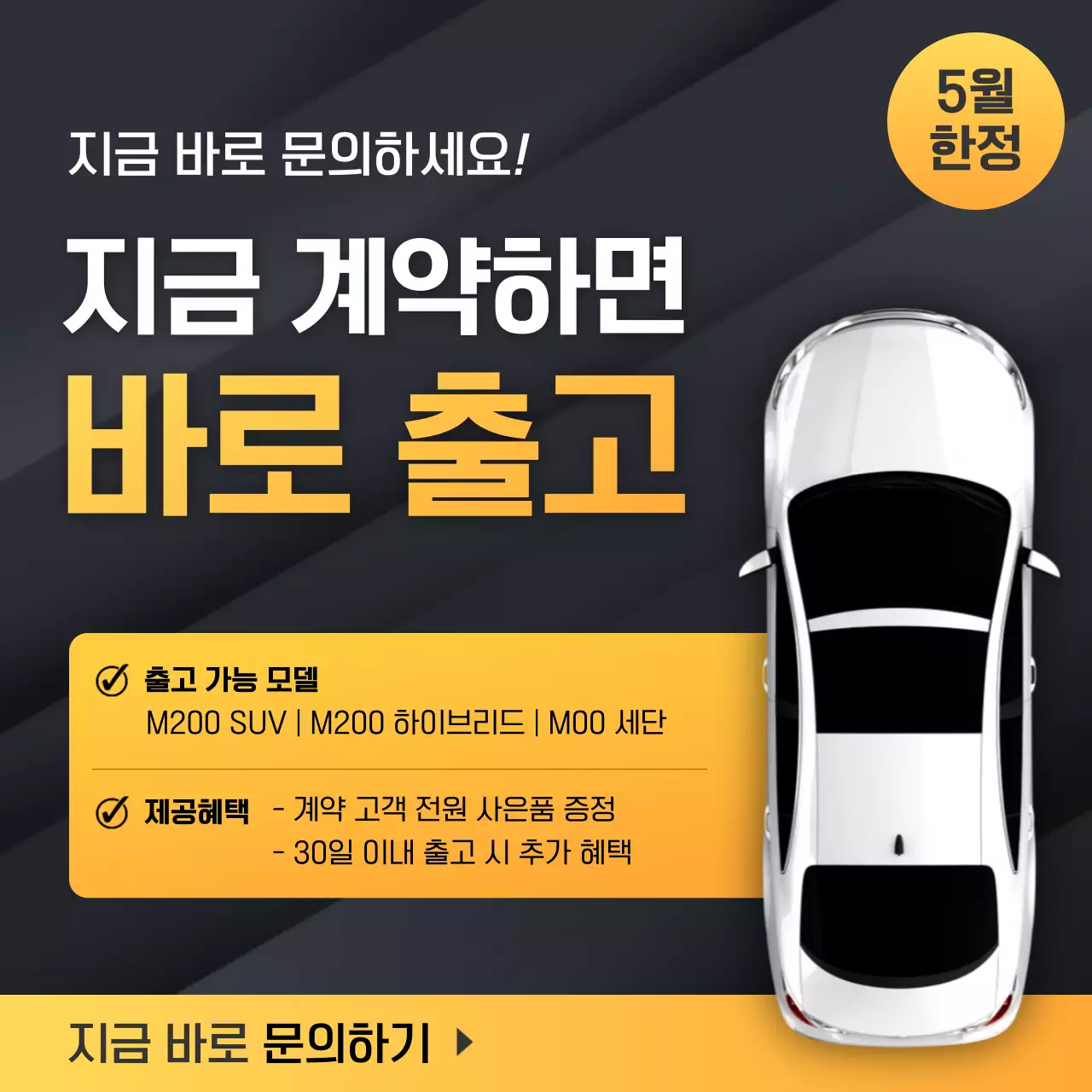 검정 모던 자동차 프로모션