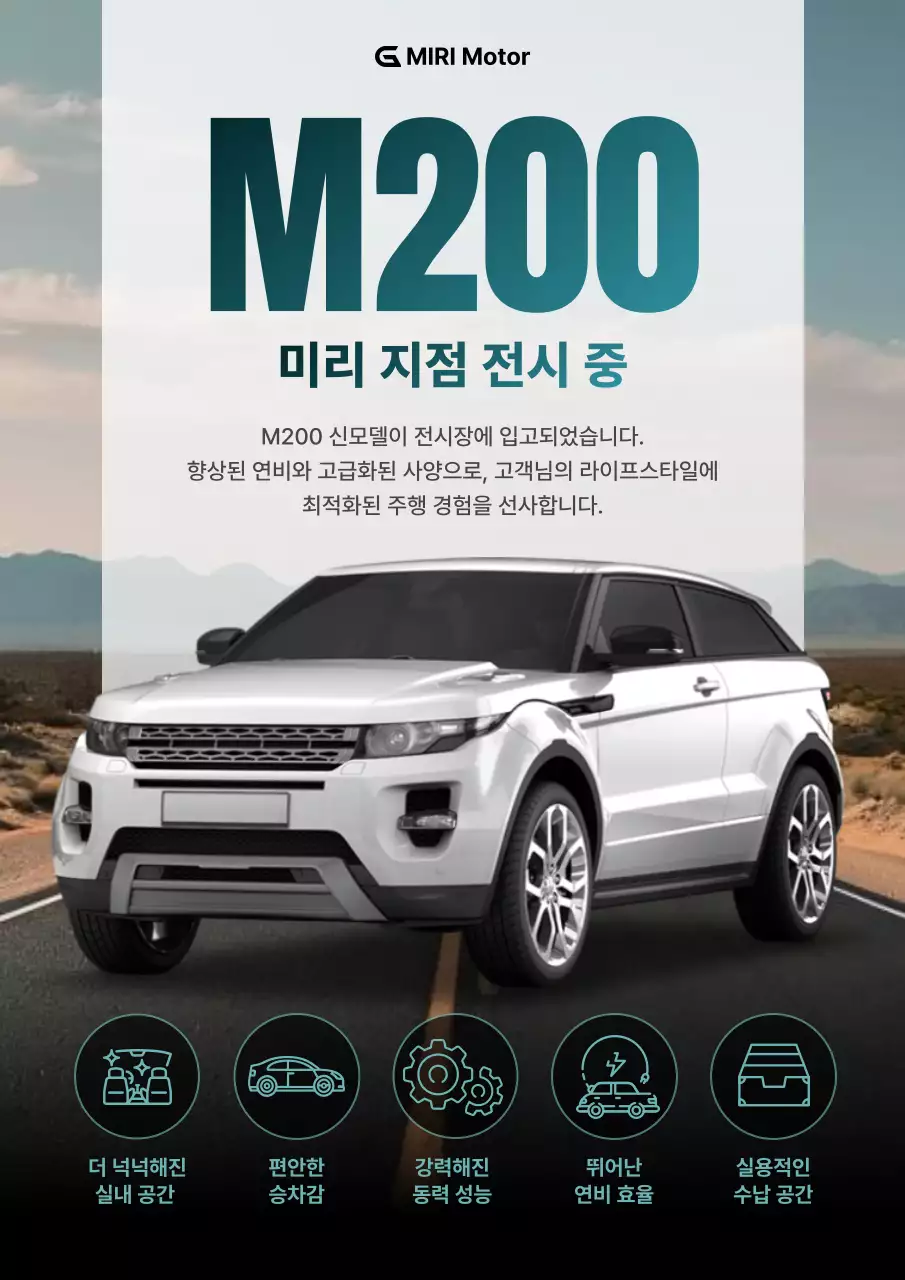 민트 모던 자동차 전시회