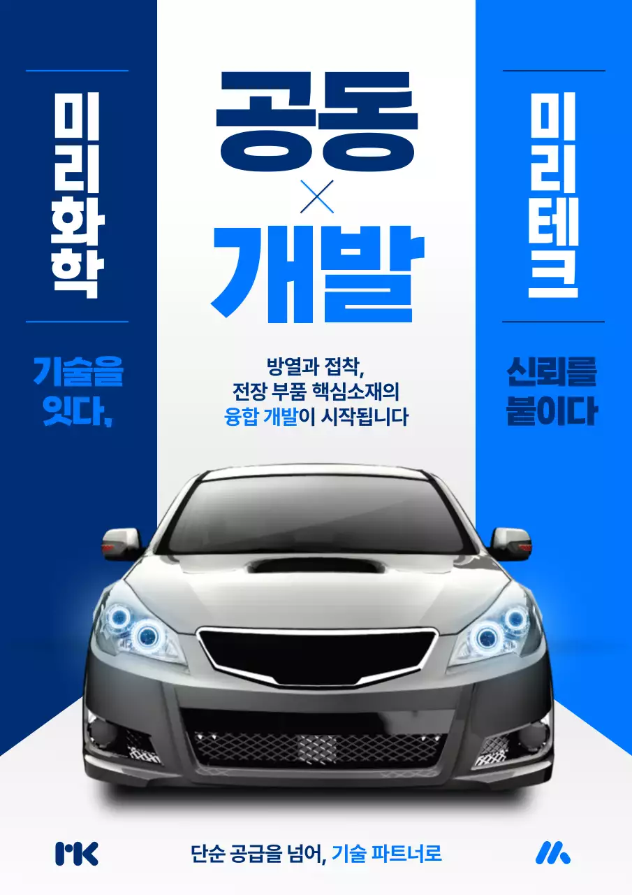 파랑 모던 기술 광고