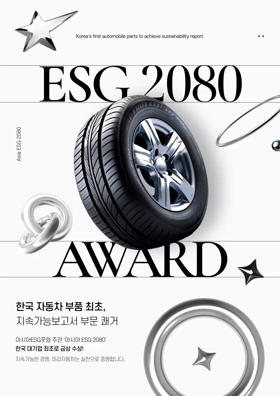 검정 모던 지속가능성 보고서 홍보