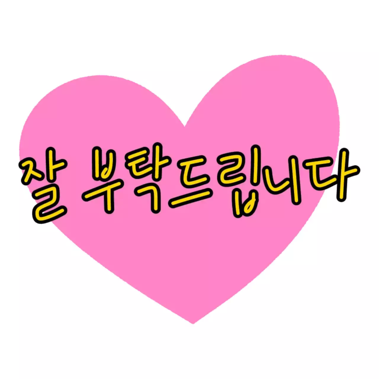 핑크 심플 인사 엽서