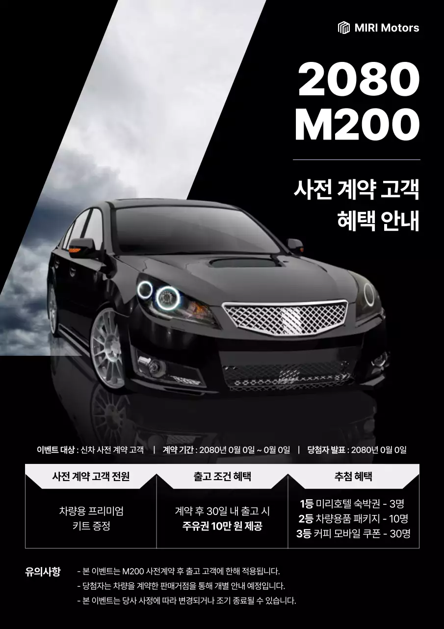 검정 고급 자동차 프로모션