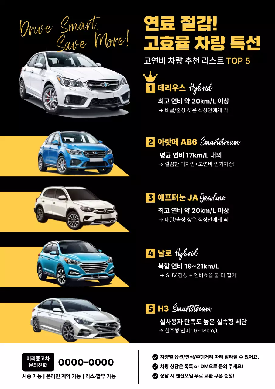 검정 모던 자동차 광고