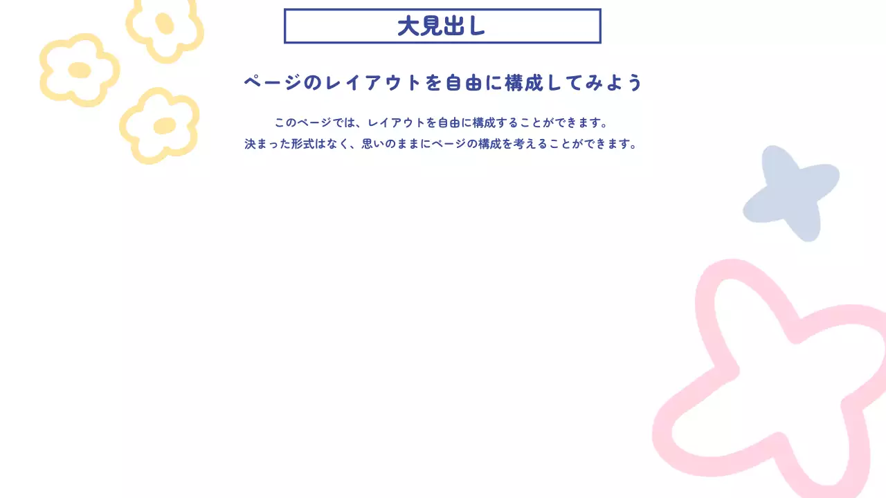 カラフル シンプル プロジェクト プレゼンテーション