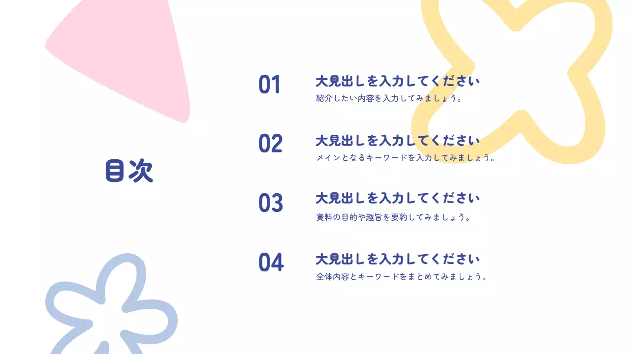 カラフル シンプル プロジェクト プレゼンテーション