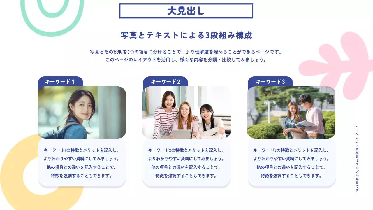 カラフル シンプル プロジェクト プレゼンテーション