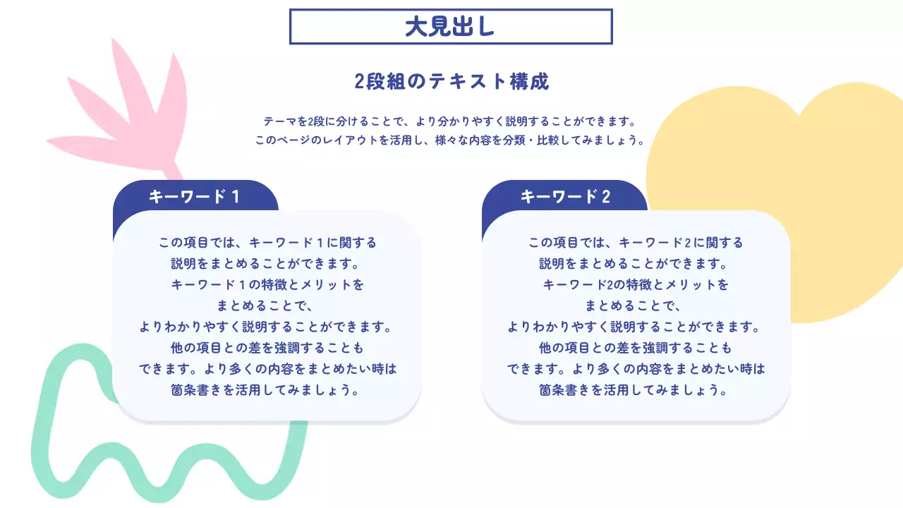 カラフル シンプル プロジェクト プレゼンテーション