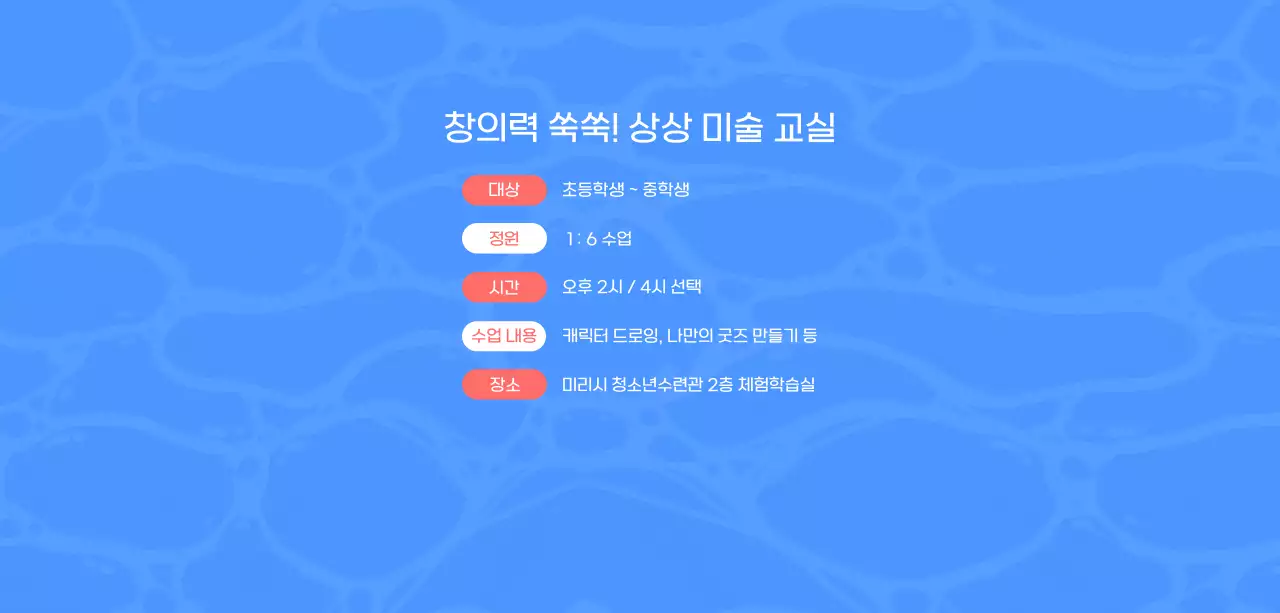 노랑 아기자기한 여름방학 모집