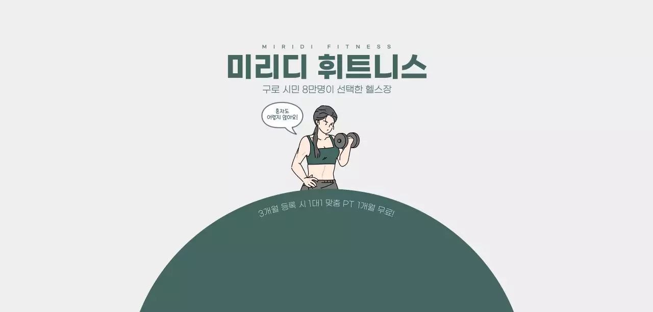 카키 심플 피트니스 광고