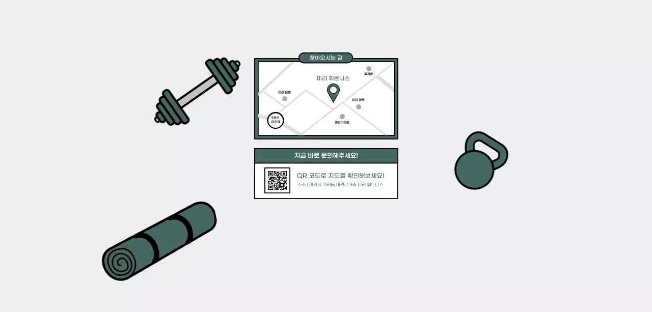 카키 모던 헬스장 프로모션