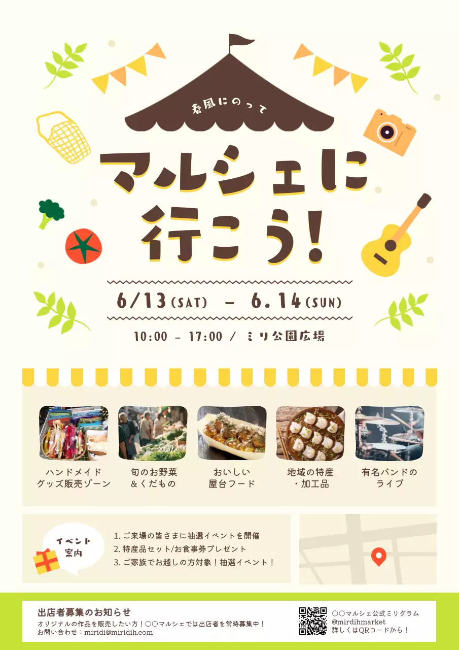 カラフル 楽しい イベント ポスター