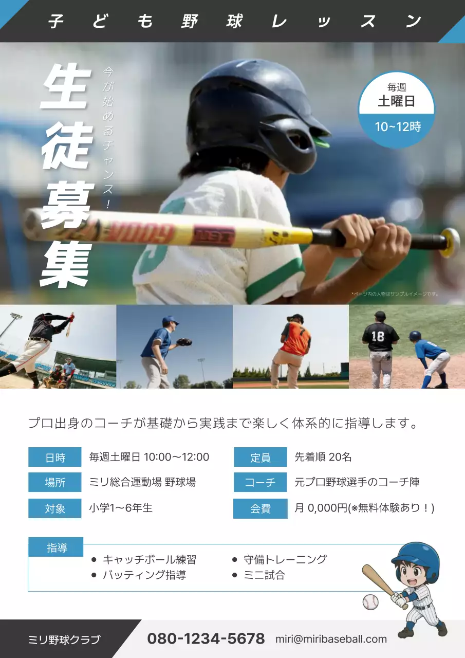 青 オシャレ スポーツ ポスター