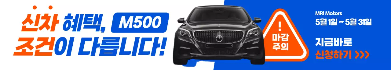 주황 모던 자동차 광고