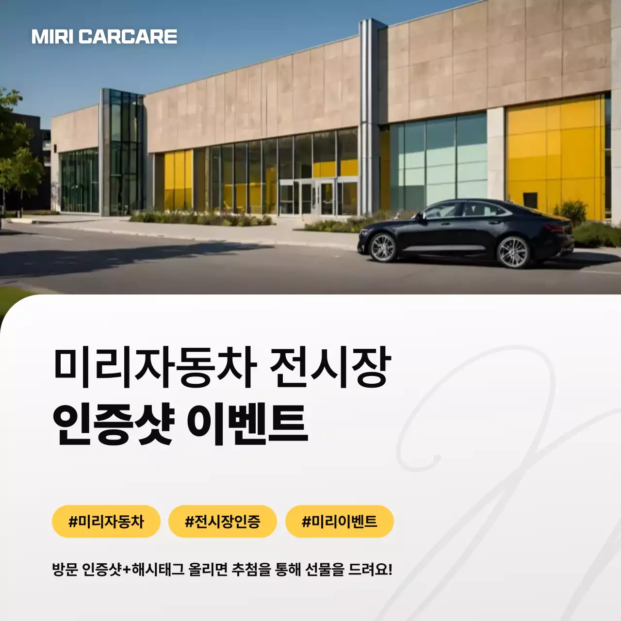 회색 모던 자동차 이벤트