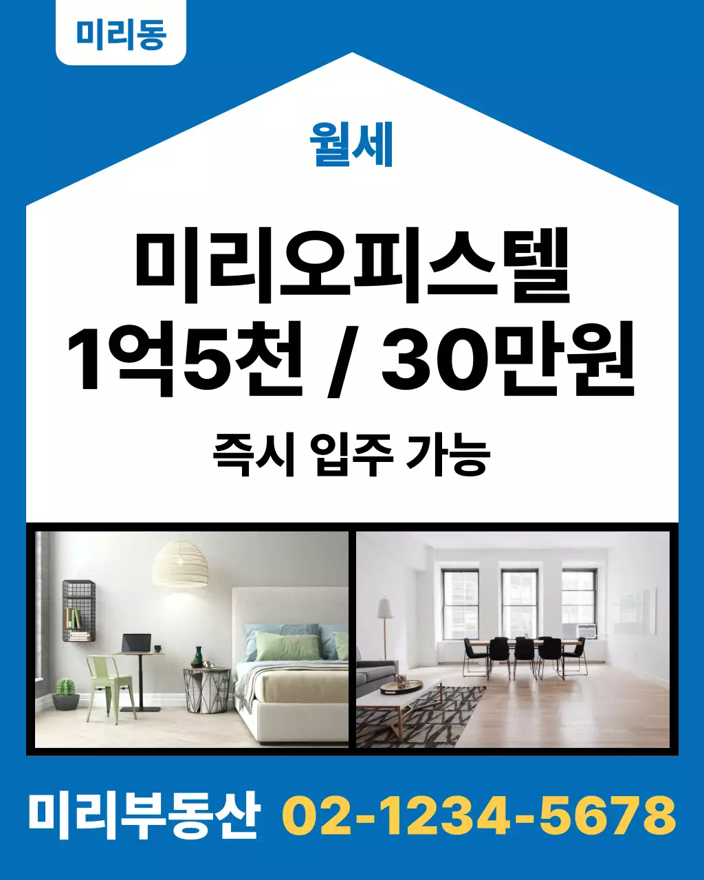 파랑과 검정의 심플한 입주 게시글