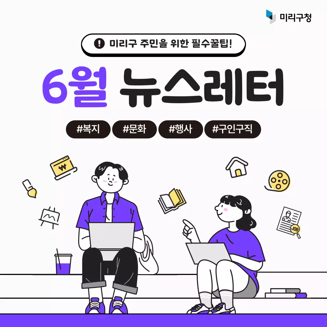 보라 심플 뉴스레터 홍보