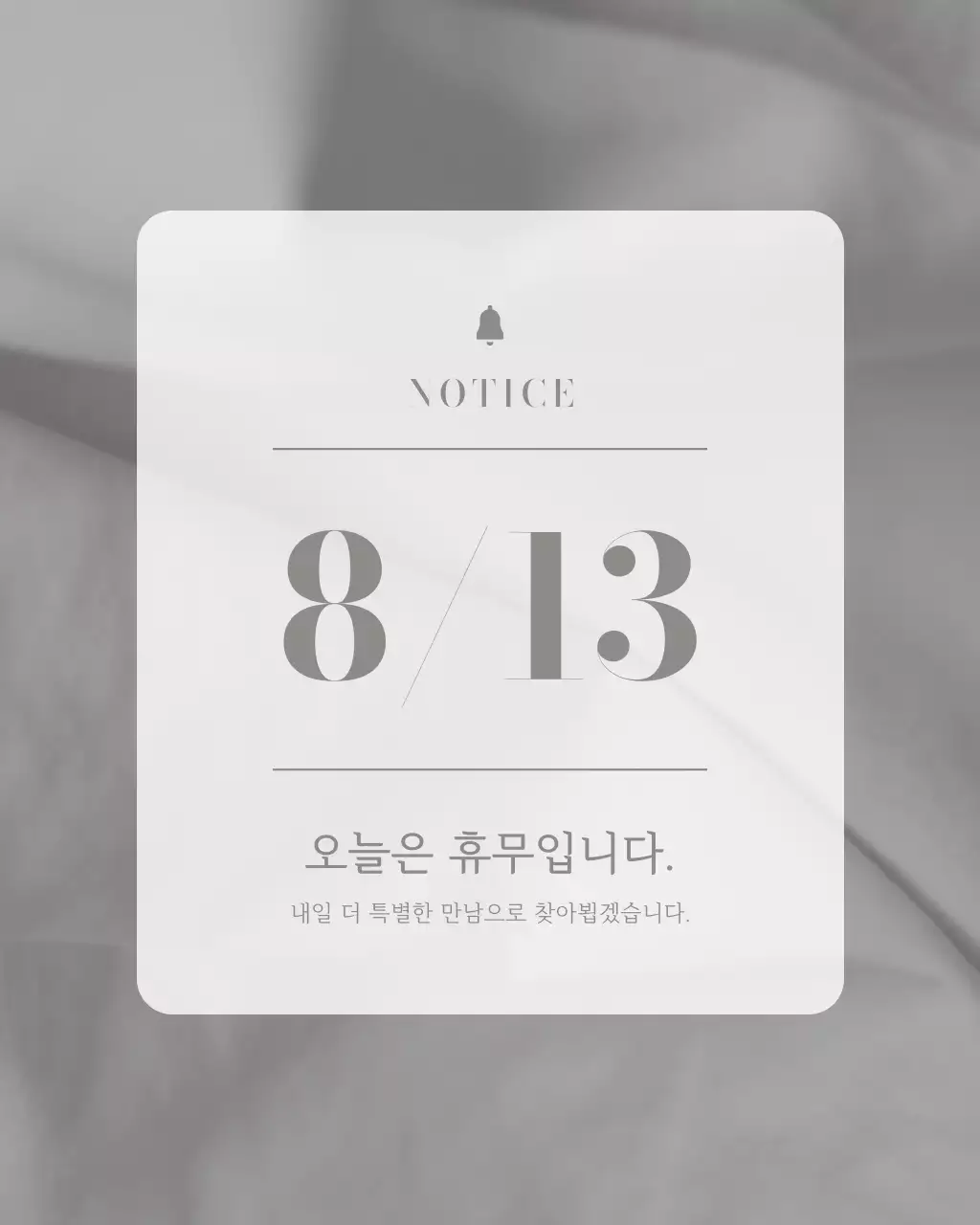 카키색과 흰색의 미니멀한 감성 휴무 홍보