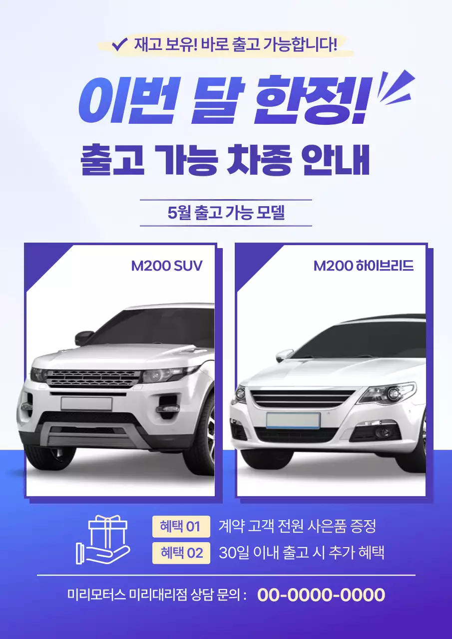 파랑 모던 자동차 안내