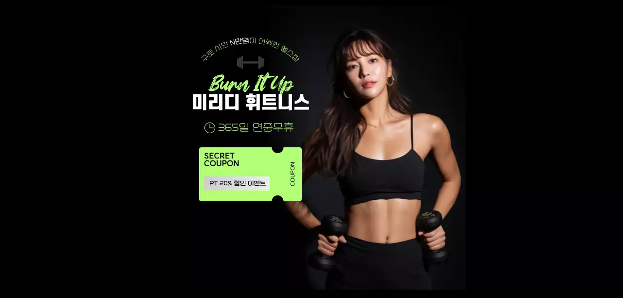 검정 모던 피트니스 할인