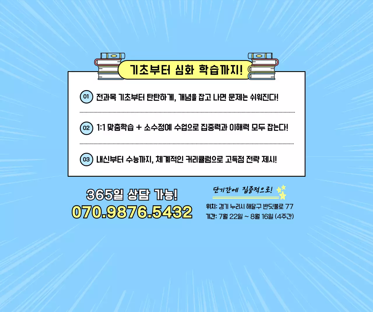 하늘색 아기자기한 교육 자료 홍보