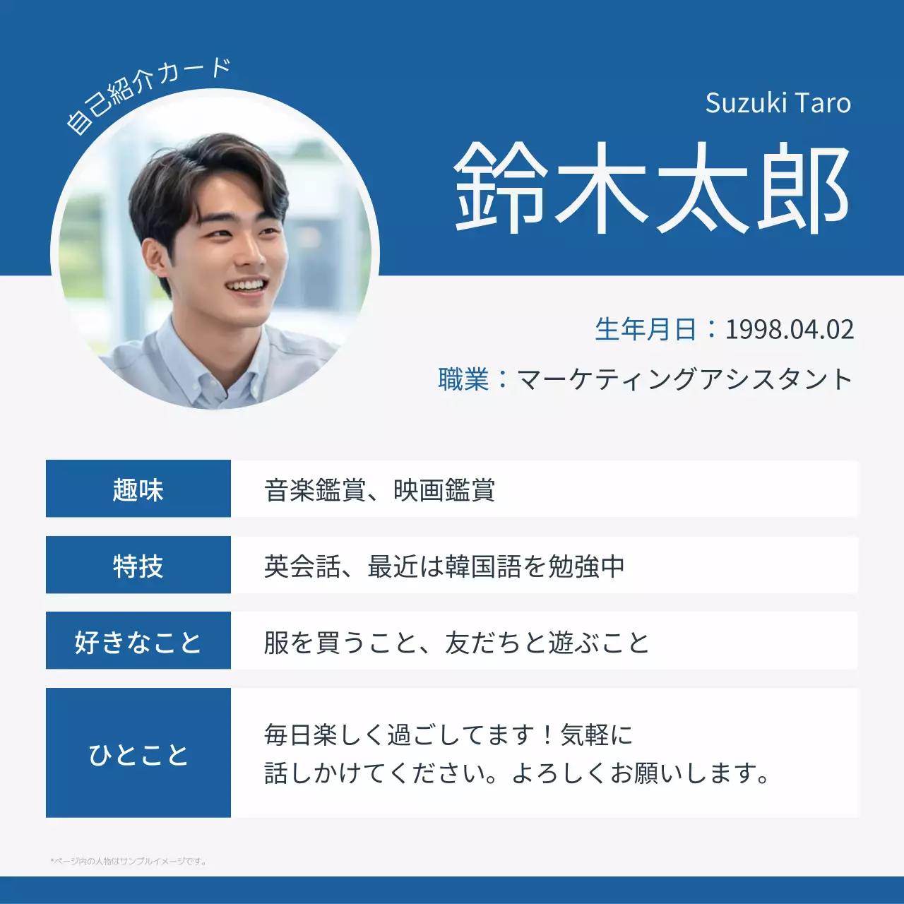 青 シンプル 自己紹介 プロフィール ソーシャルメディア