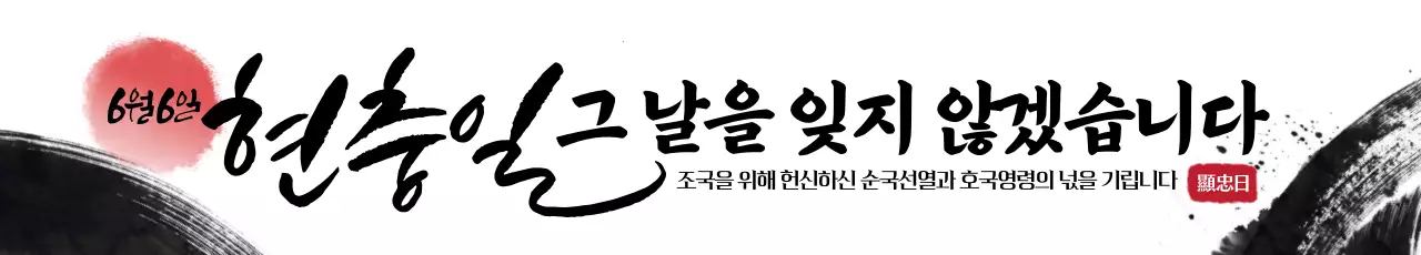 빨강 전통 현충일 기념