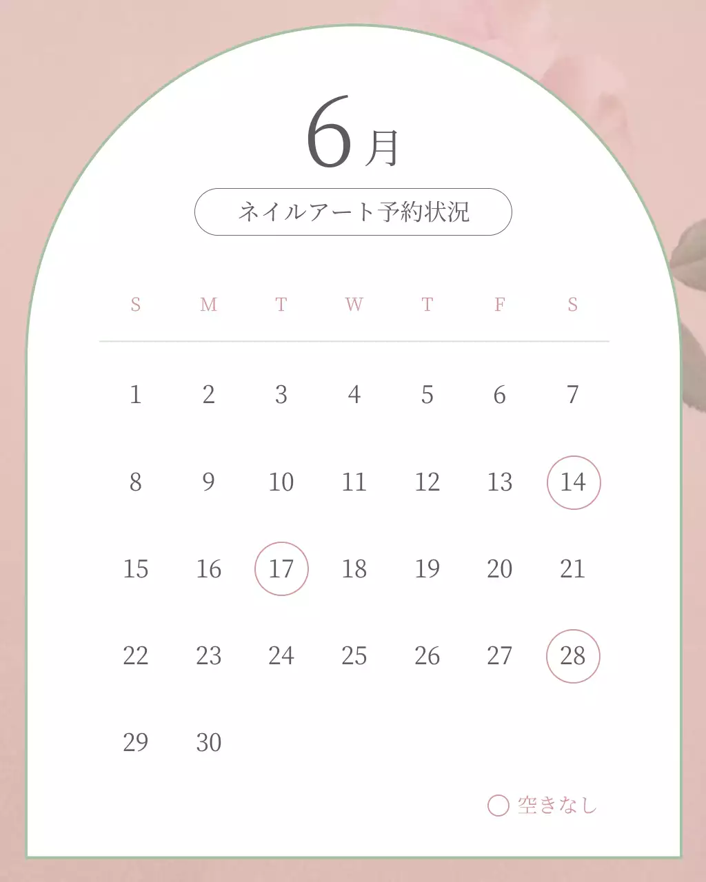 ピンク 上品 カレンダー 予定表