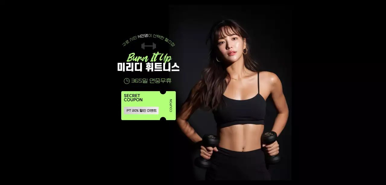 검정 모던 피트니스 할인