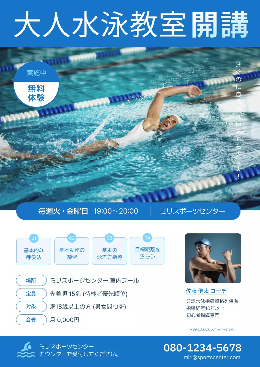 青 シンプル スポーツ ポスター