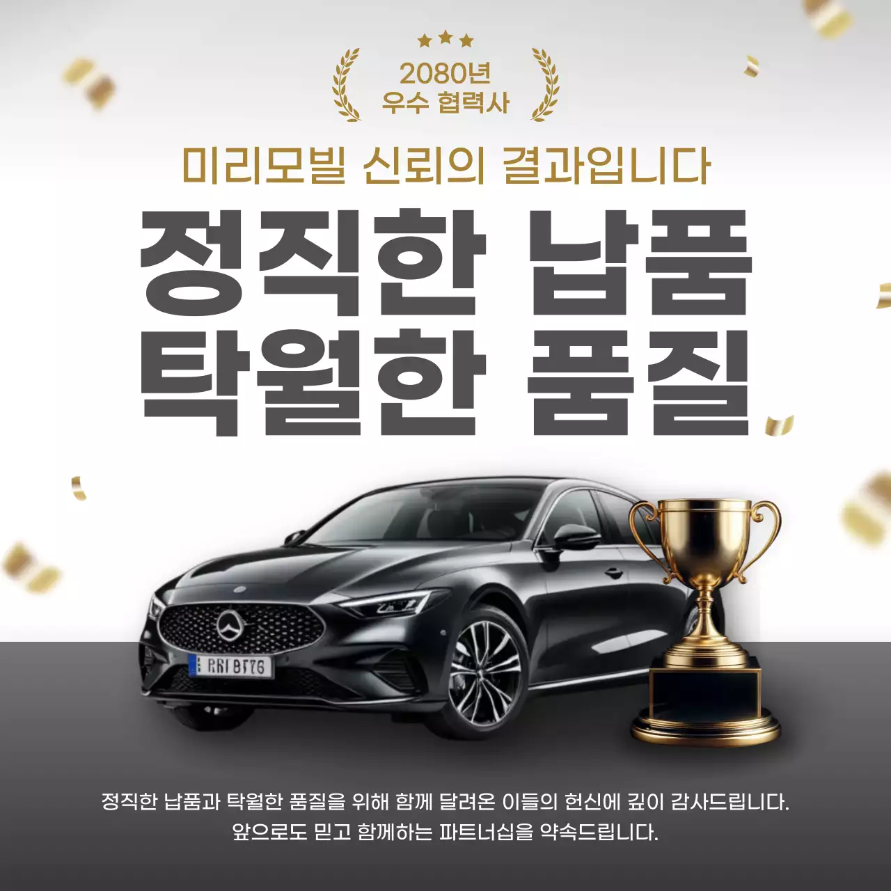 검정 고급 자동차 광고